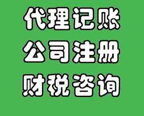 小公司选择代理记账的六大核心优势
