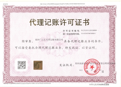 郑州广之汇代理记账 专业财税服务，助力企业稳健发展