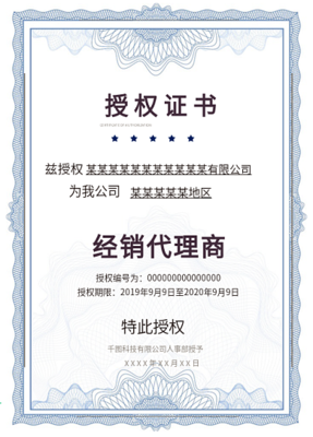 授权委托书模板 标准代理权限声明