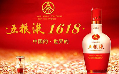五粮液酒怎么样 以品质带动全球传播